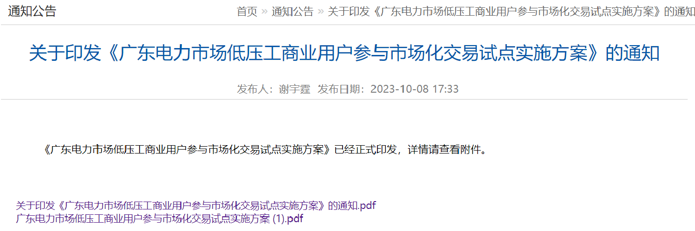 微信图片_20231013161624.png