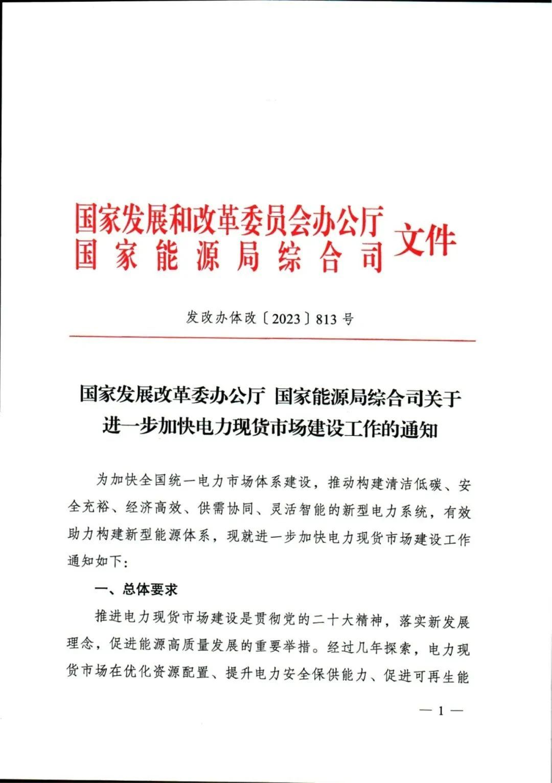 微信图片_20231020175800.jpg
