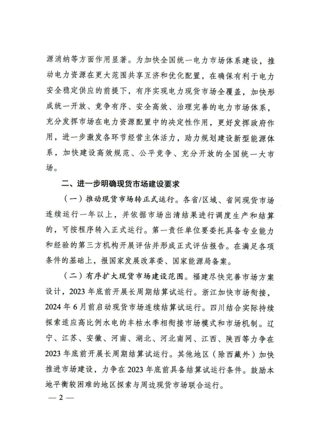 微信图片_20231020175841.jpg