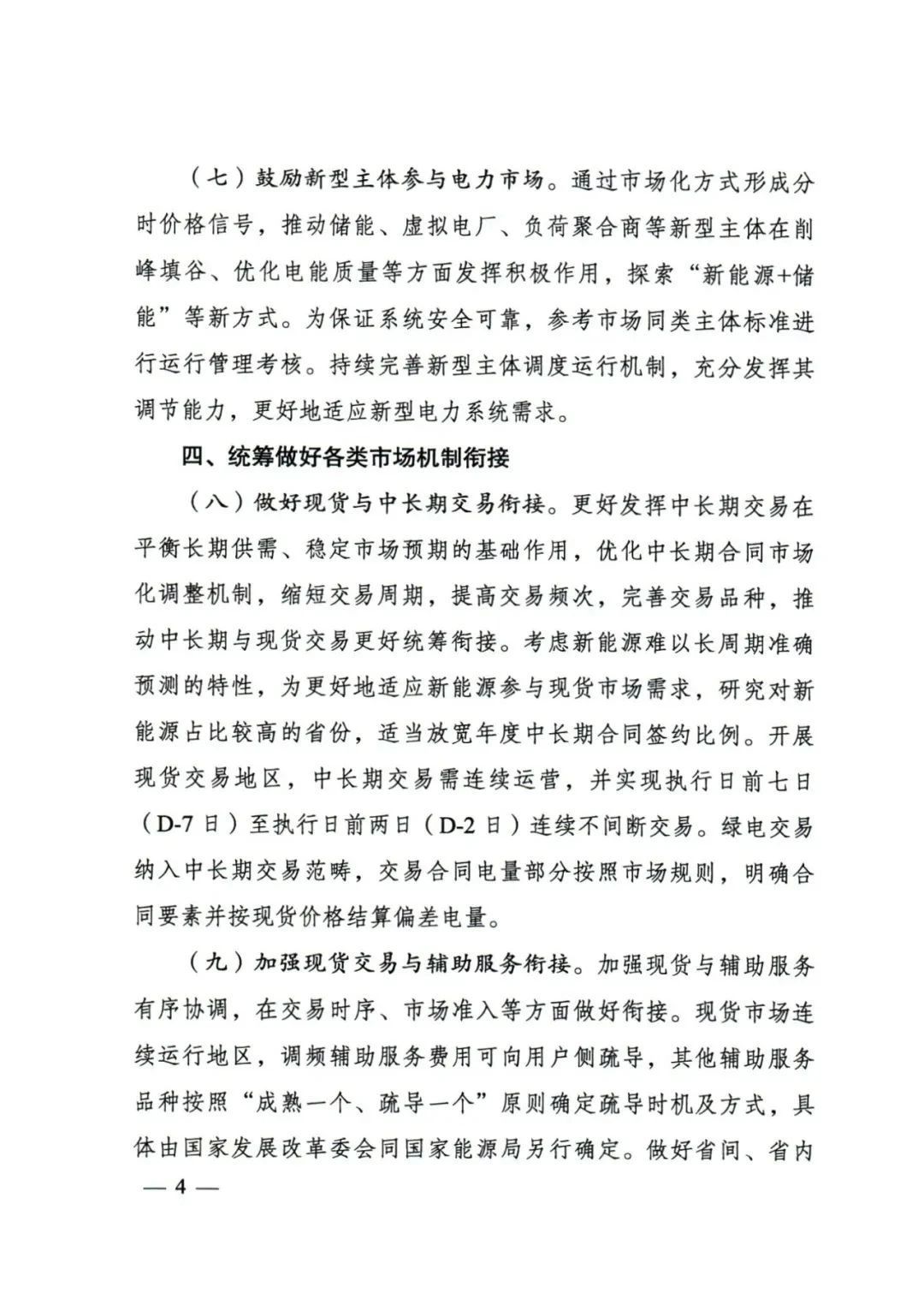 微信图片_20231020175858.jpg