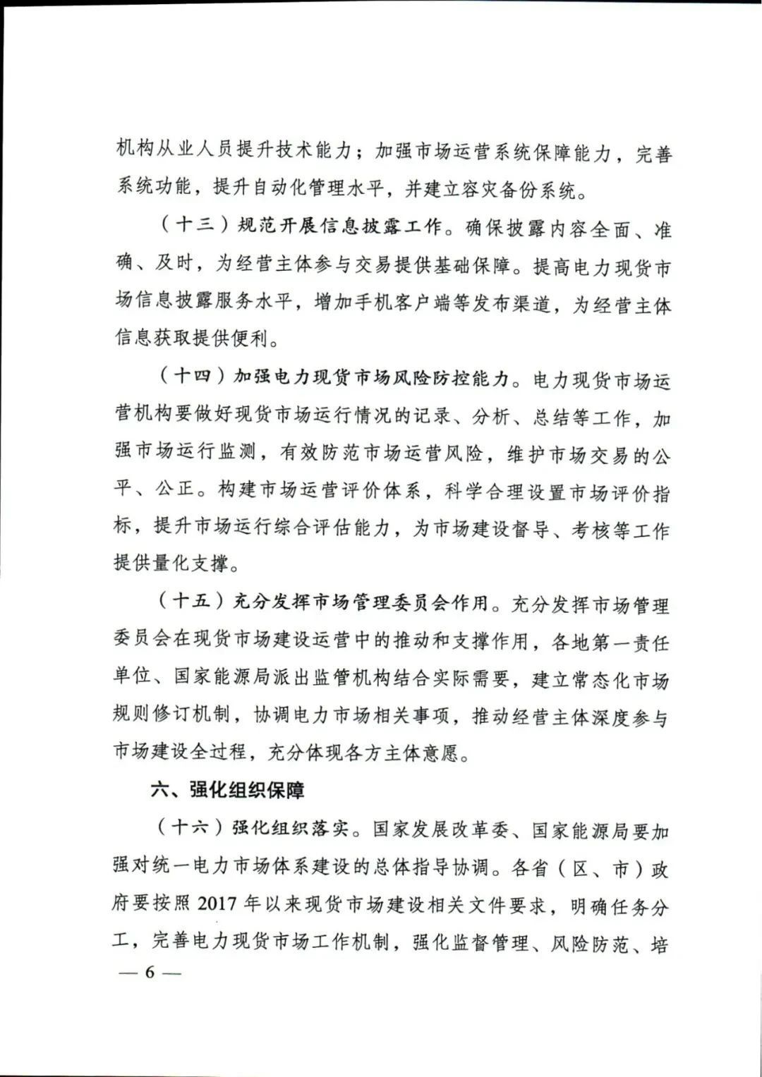微信图片_20231020175915.jpg