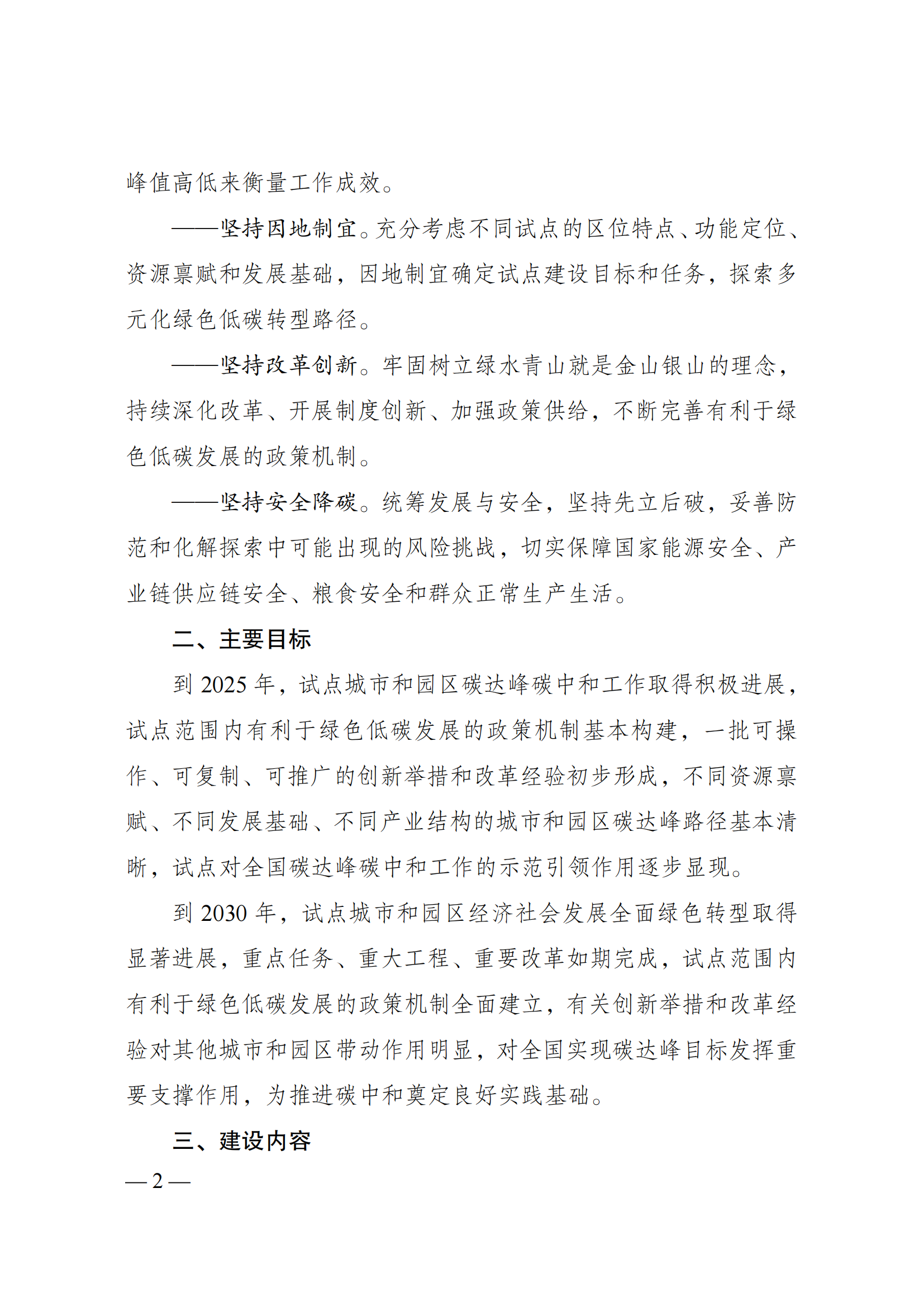 微信图片_20231108093705.png