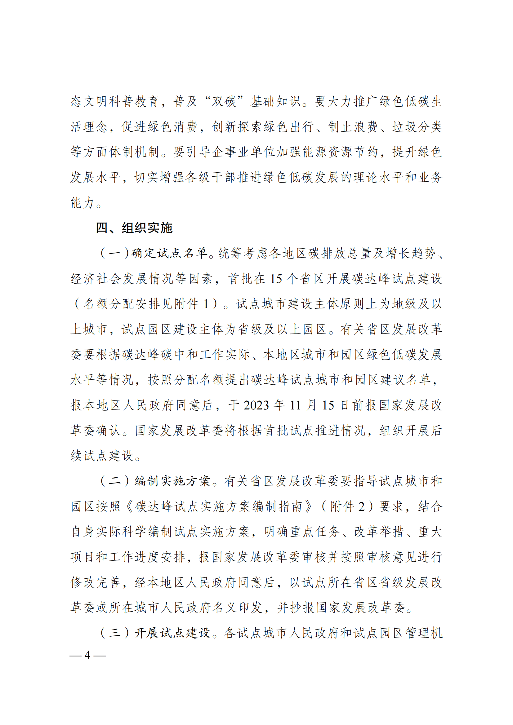微信图片_20231108094043.png