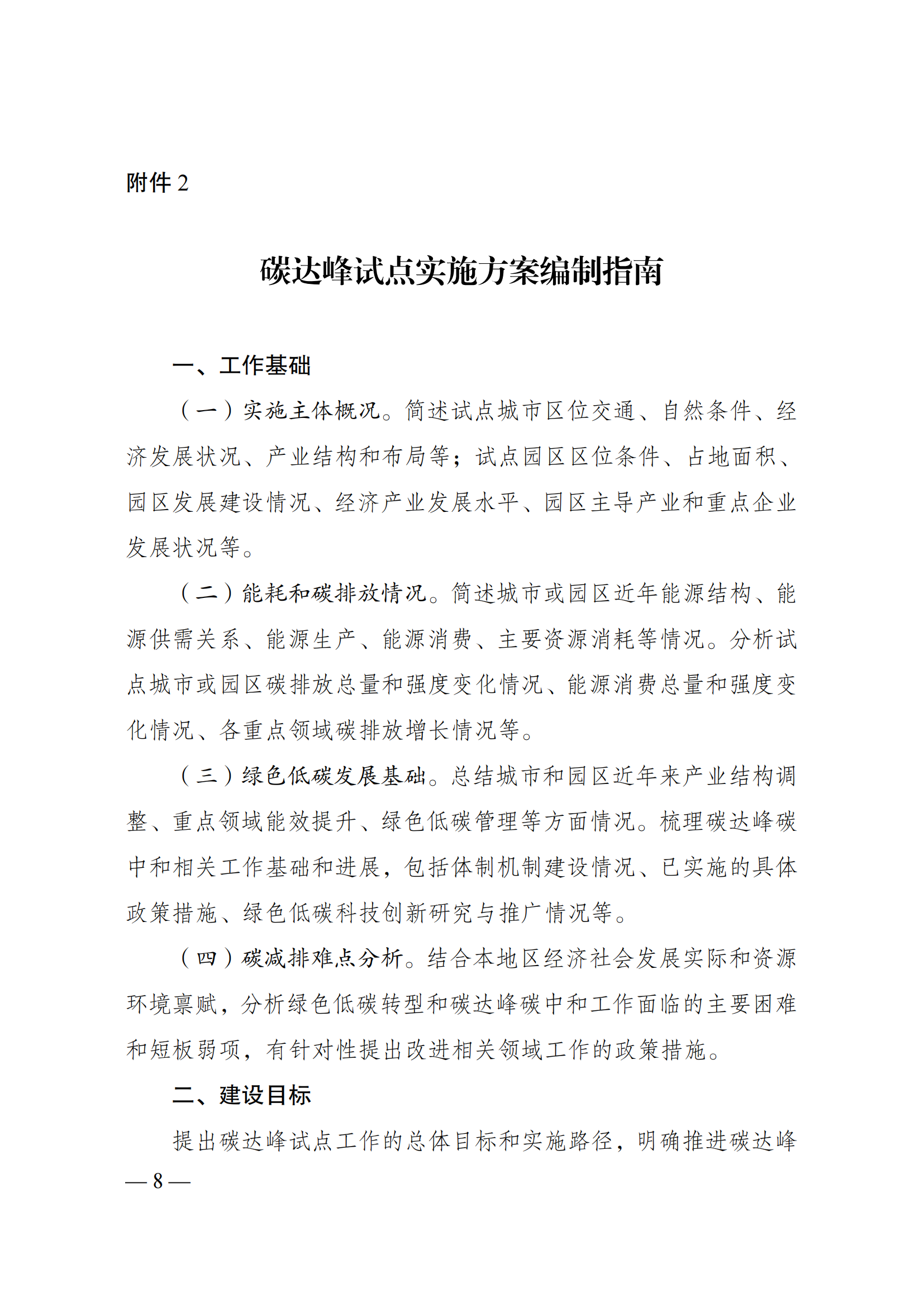 微信图片_20231108094340.png