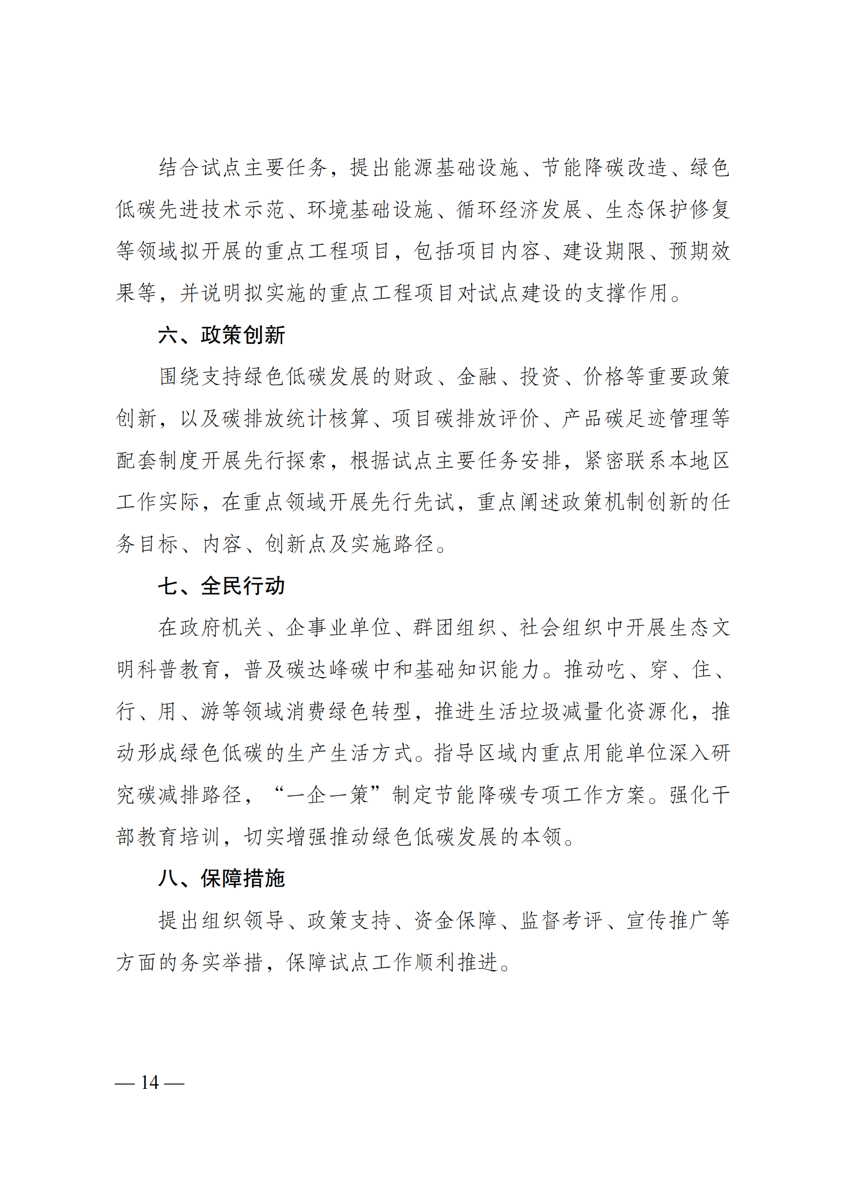 微信图片_20231108094646.png
