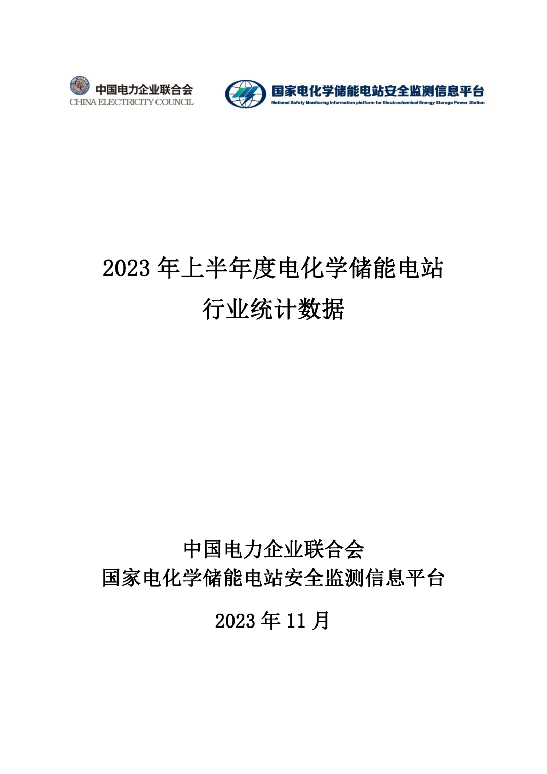 微信图片_20231114203214.png