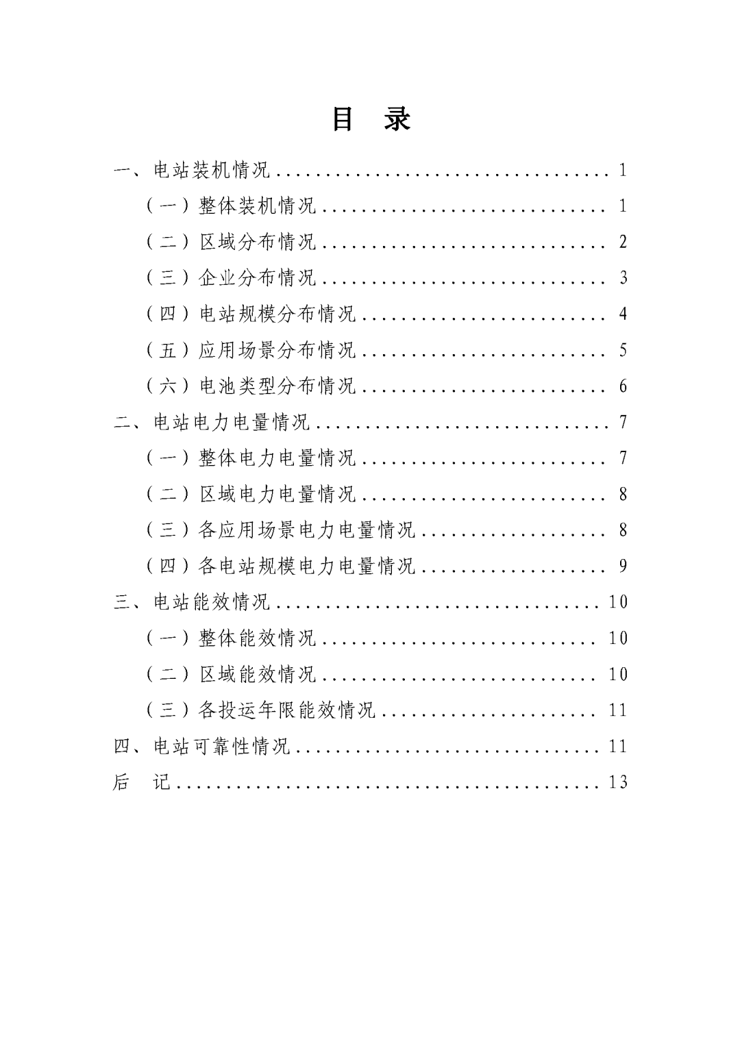 微信图片_20231114203233.png