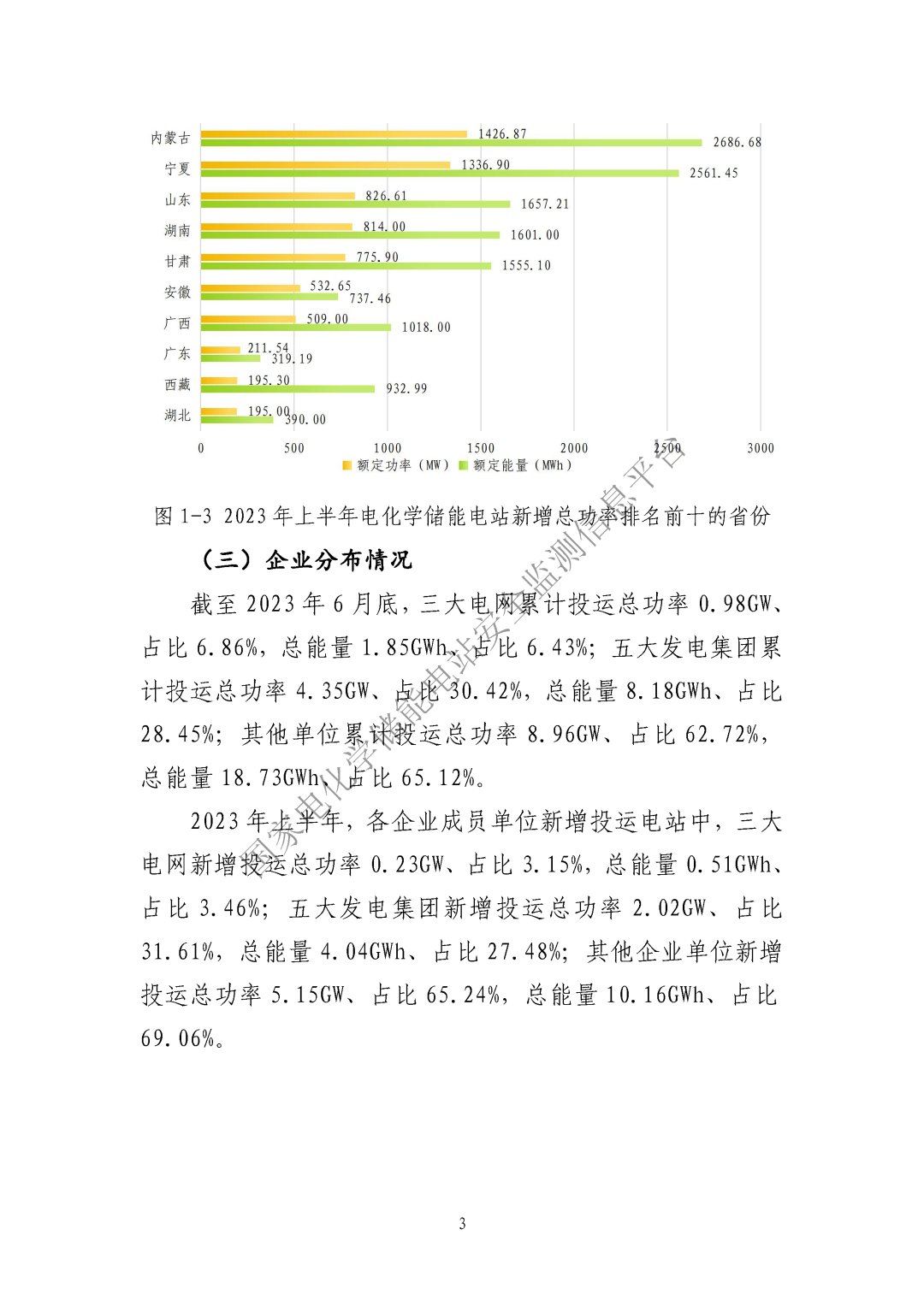 微信图片_20231114203355.png