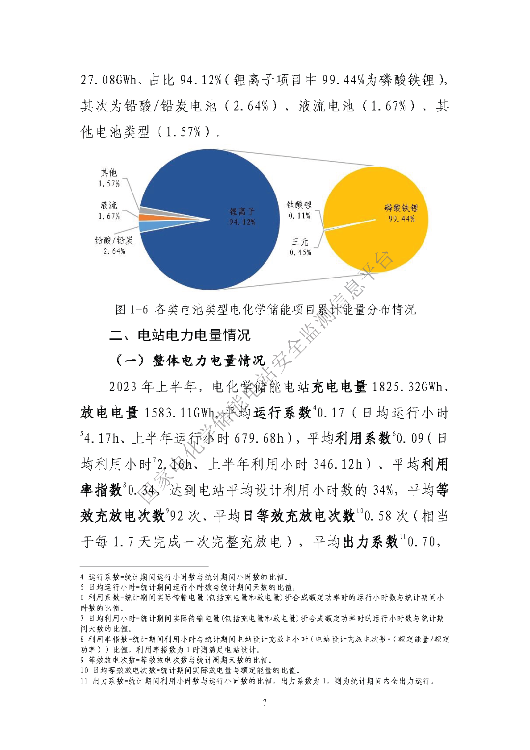 微信图片_20231114203507.png