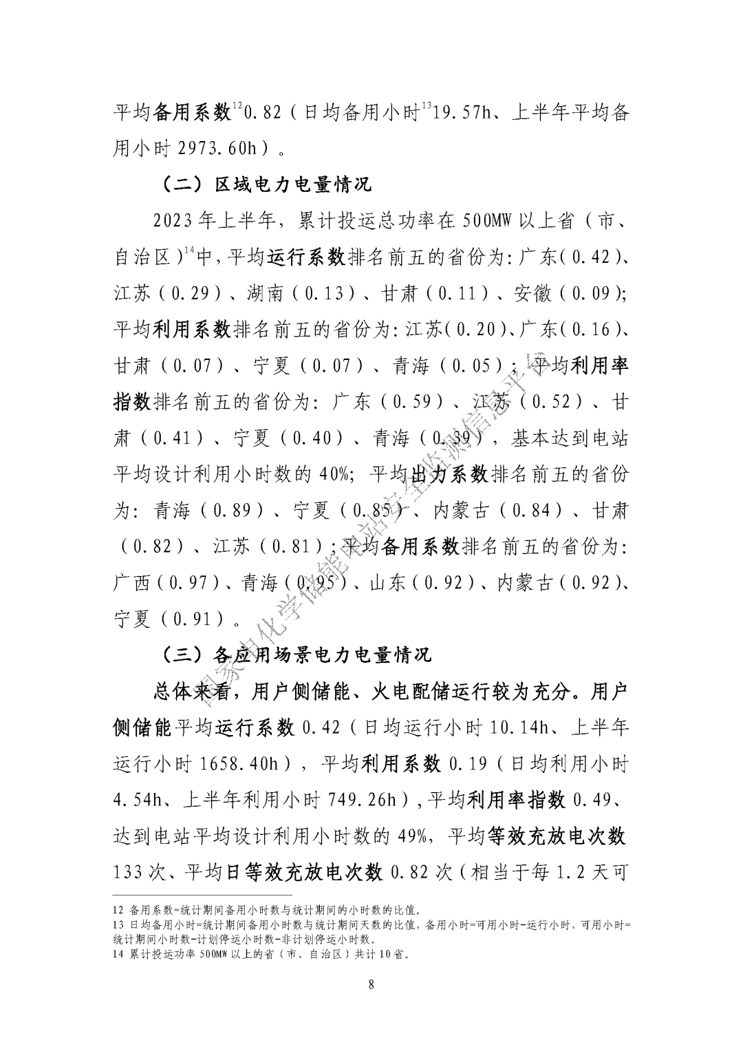 微信图片_20231114203523.png