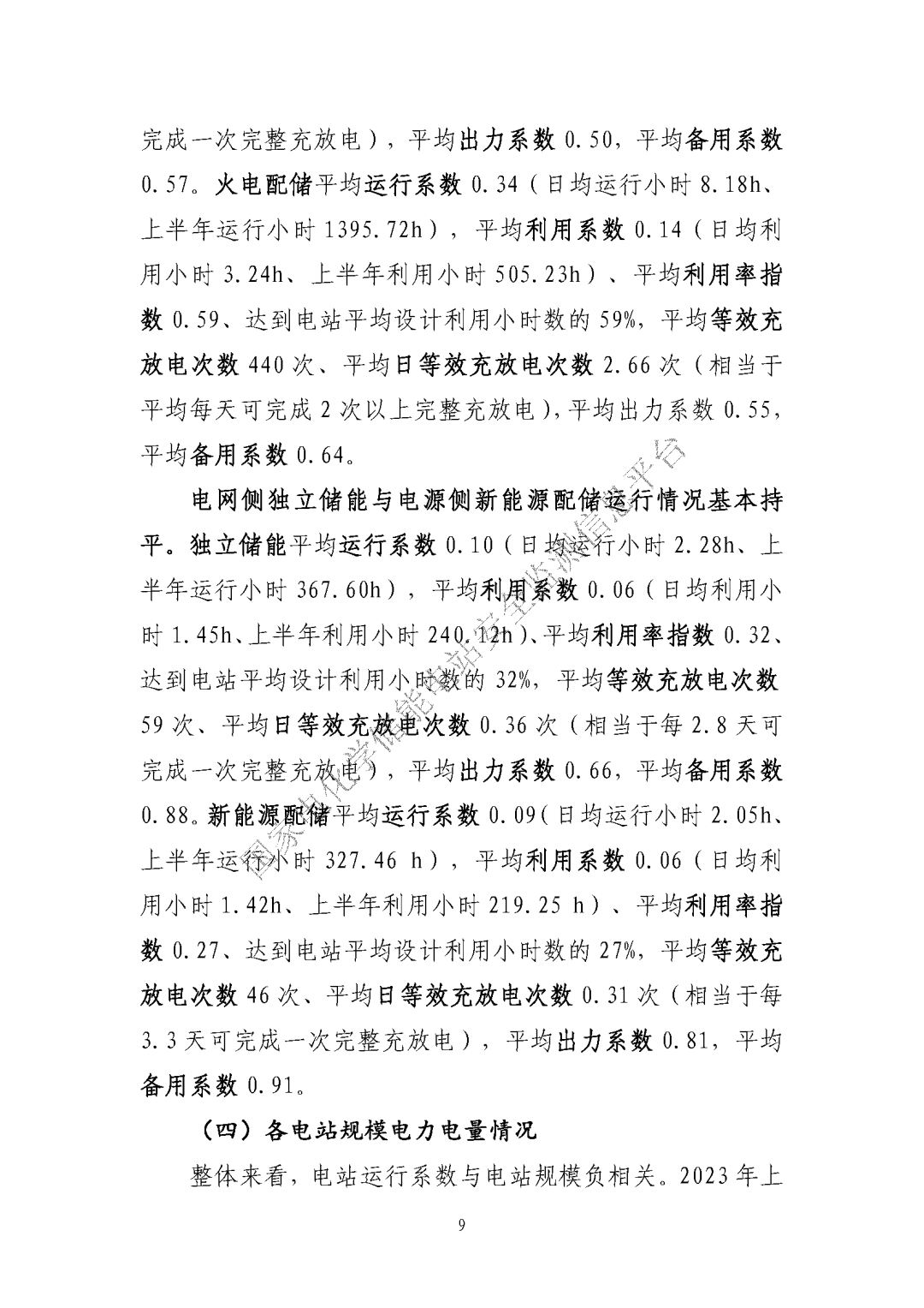 微信图片_20231114203540.png