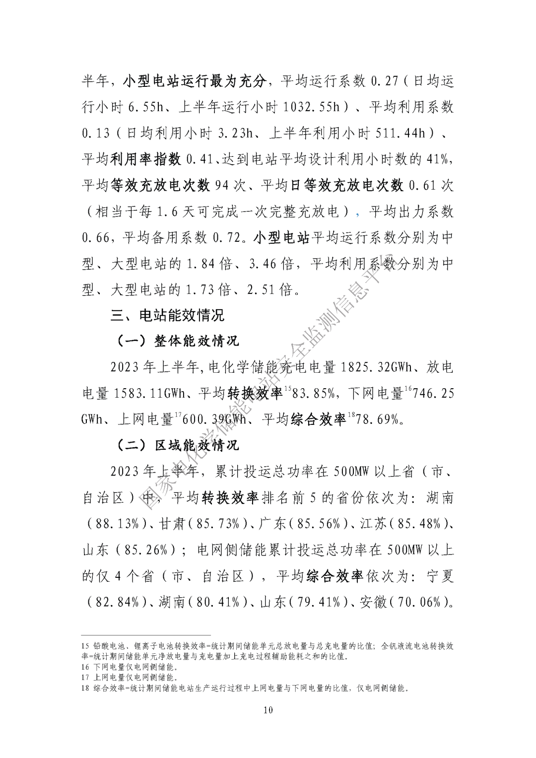 微信图片_20231114203558.png