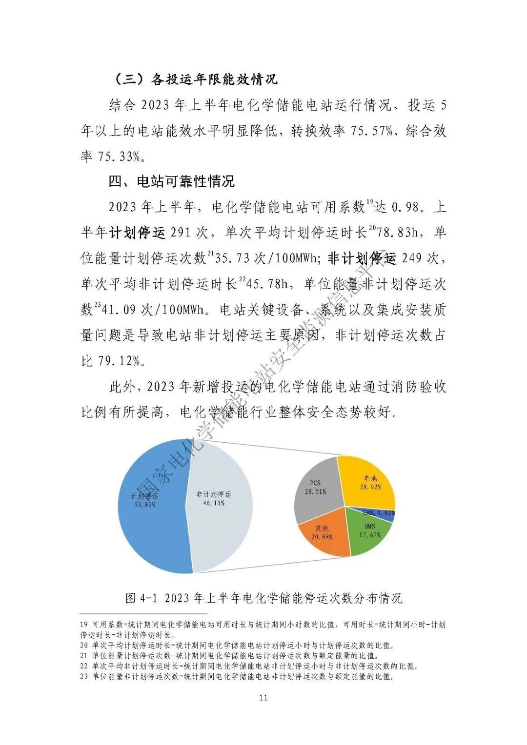 微信图片_20231114203624.jpg