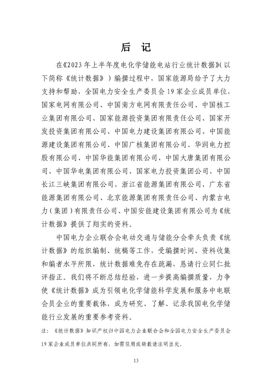 微信图片_20231114203702.png