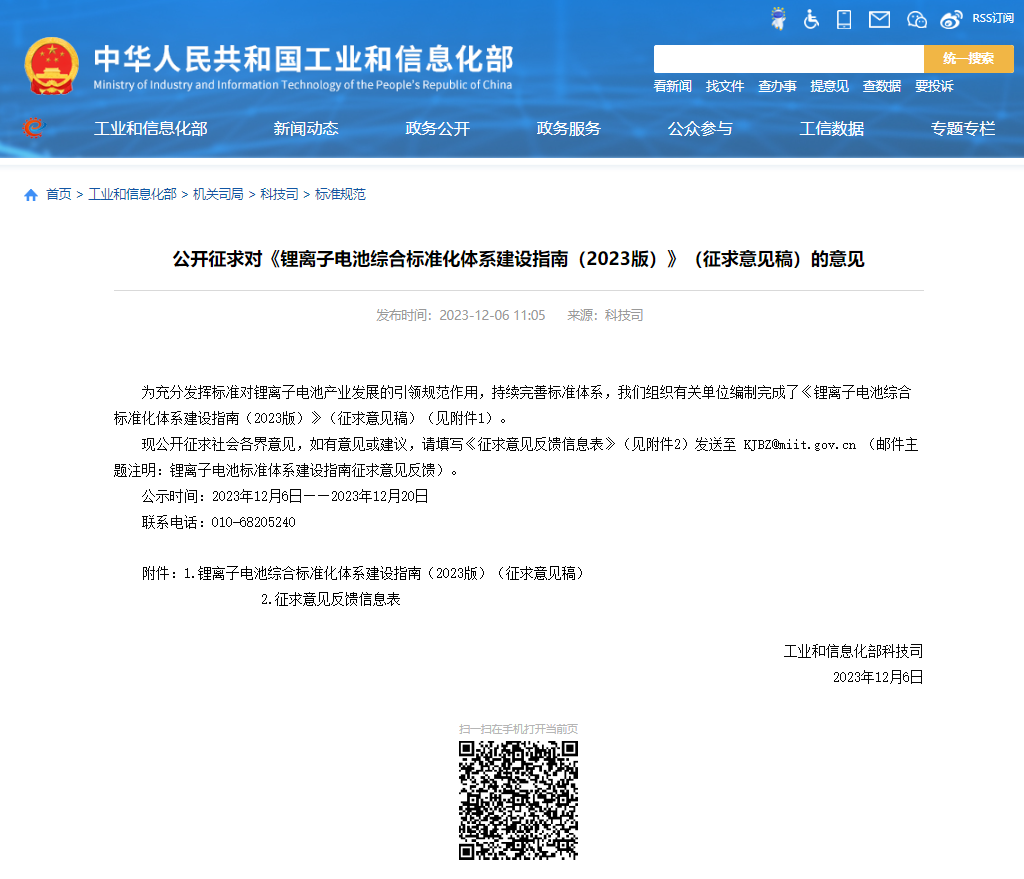 微信图片_20231218114532.png