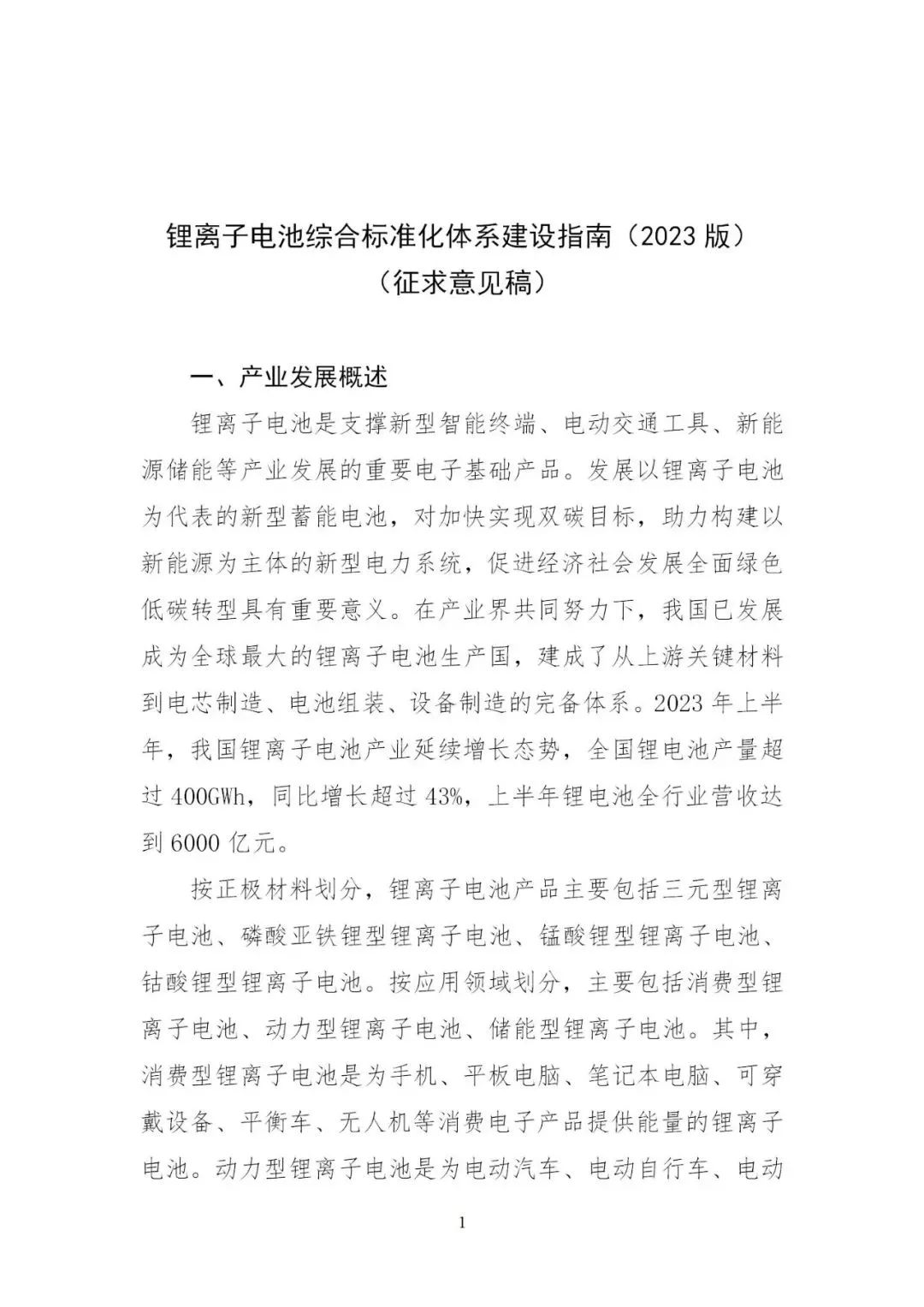 微信图片_20231218120750.jpg