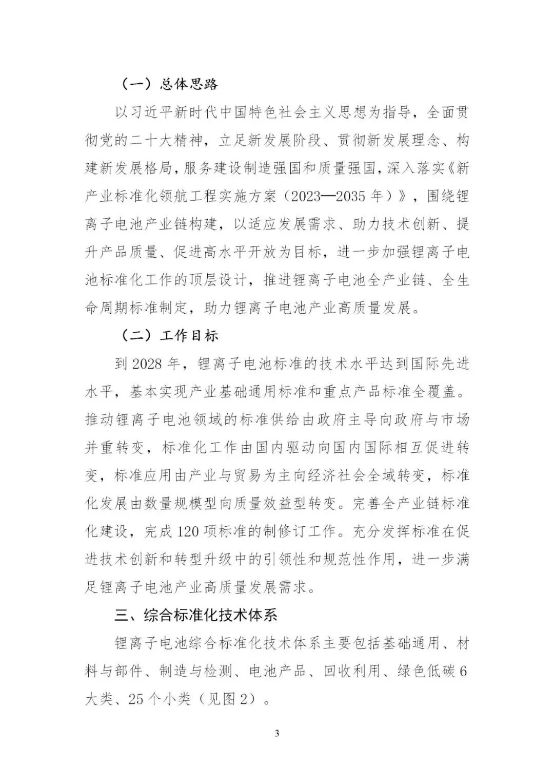 微信图片_20231218114713.jpg
