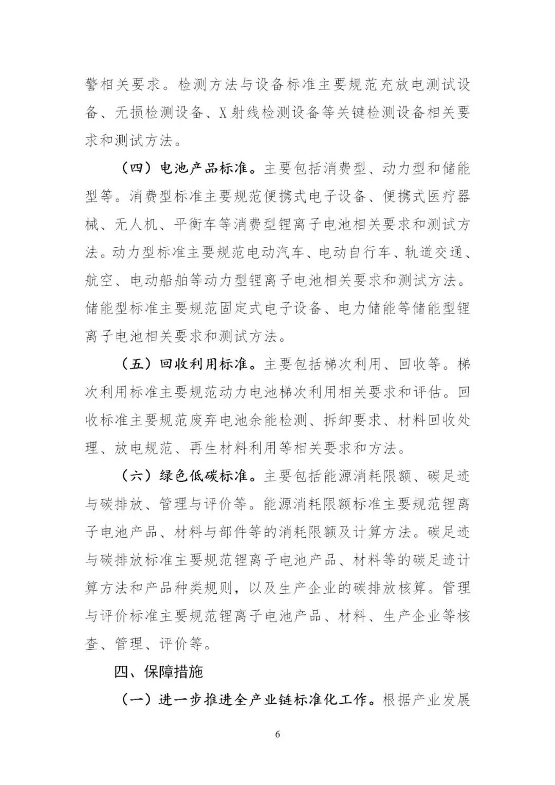 微信图片_20231218114736.jpg