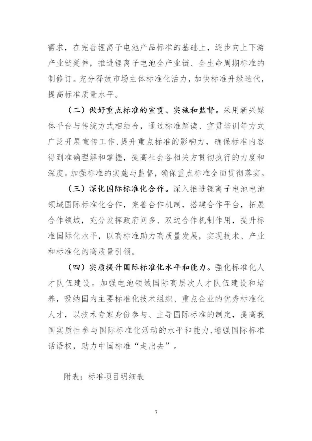 微信图片_20231218114744.jpg