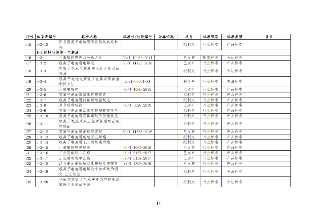 微信图片_20231218114842.png