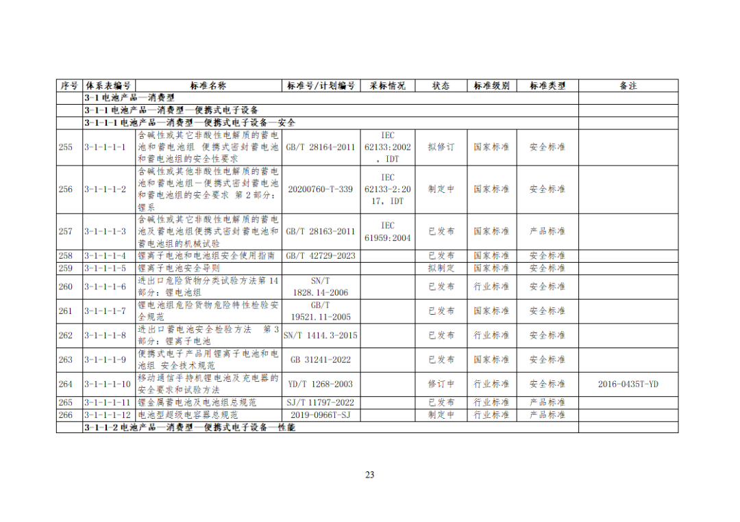微信图片_20231218120136.png