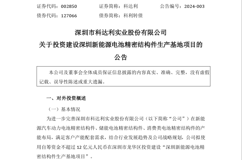 微信图片_20240119152935.png