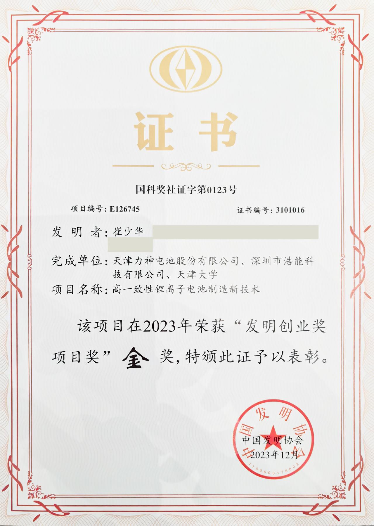 微信图片_20240301185137_副本.jpg