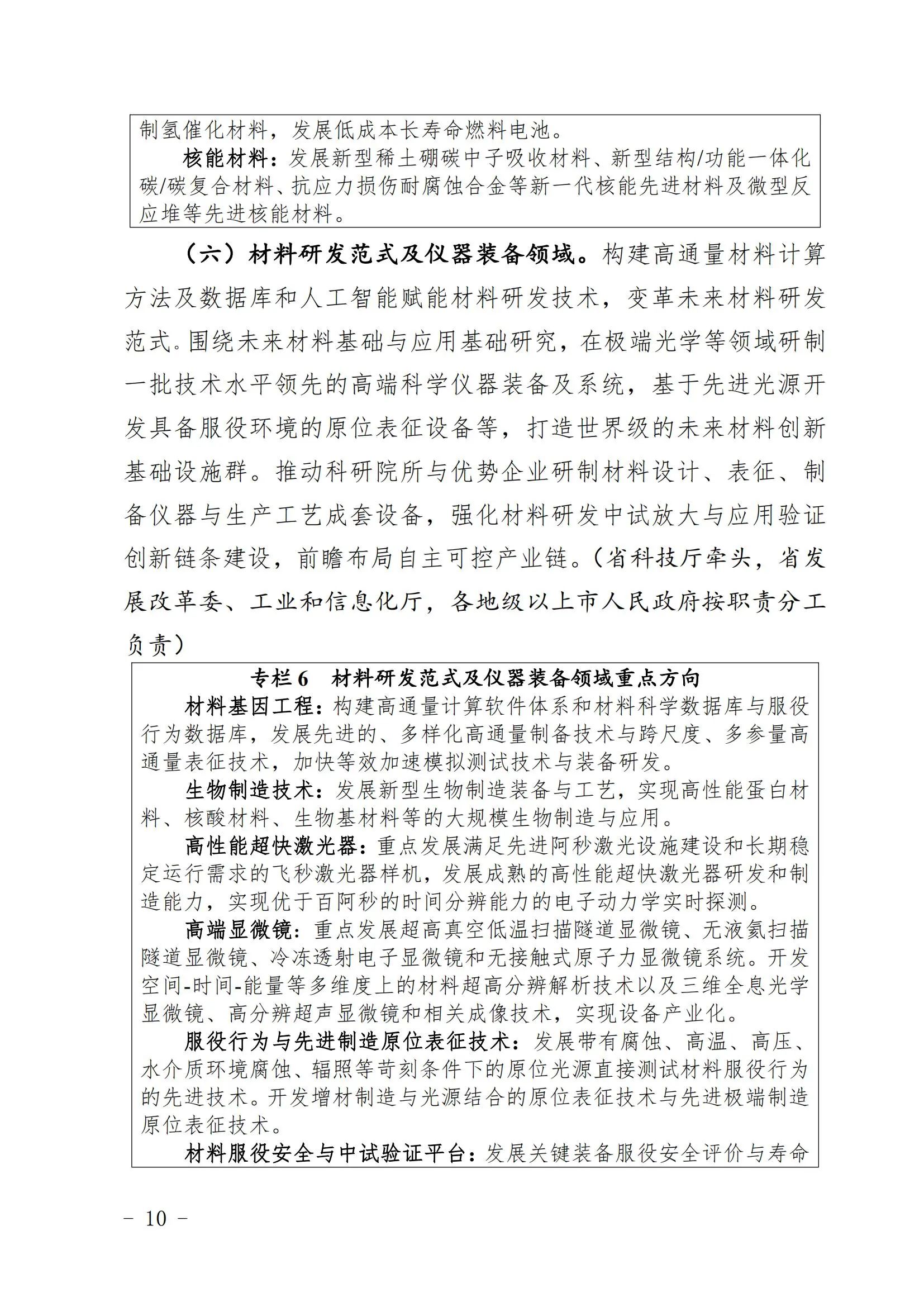 微信图片_20240302174102.jpg