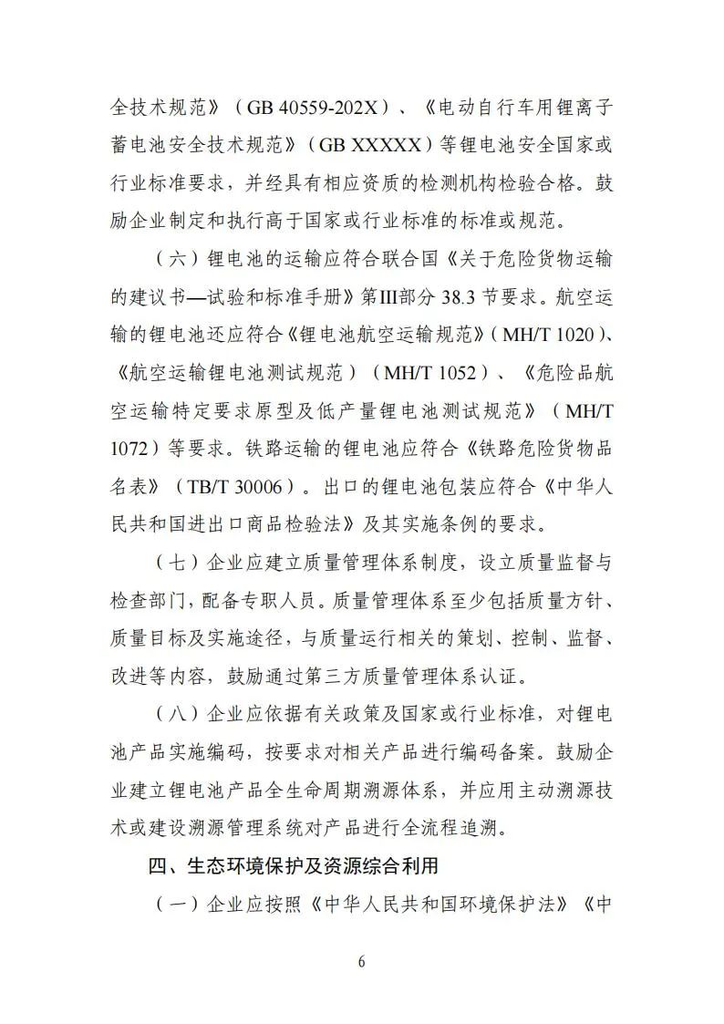 微信图片_20240302180725.jpg