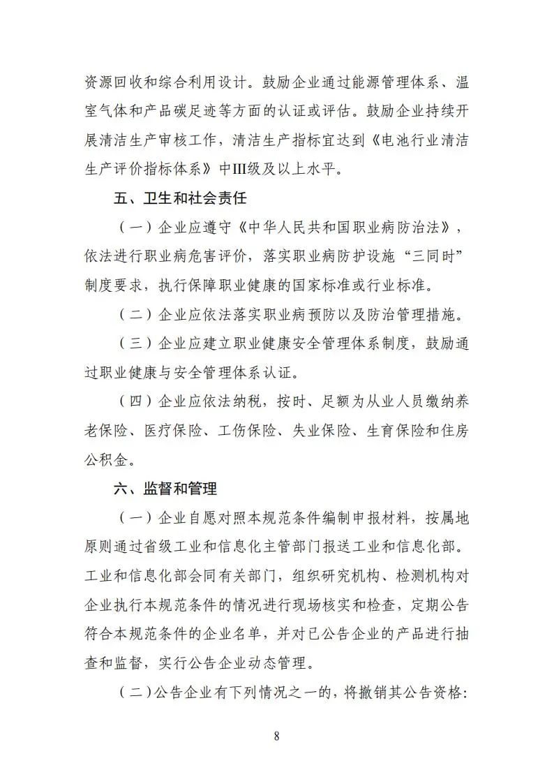 微信图片_20240302180808.jpg