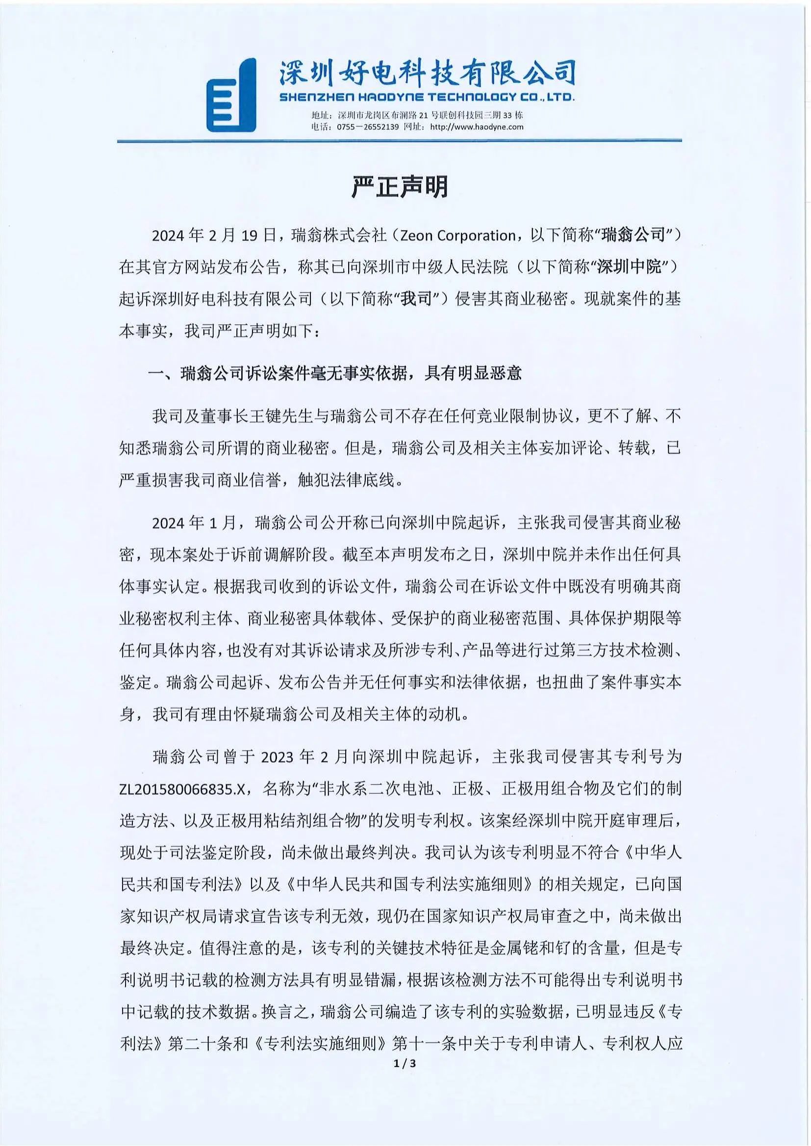 微信图片_20240302203515.jpg