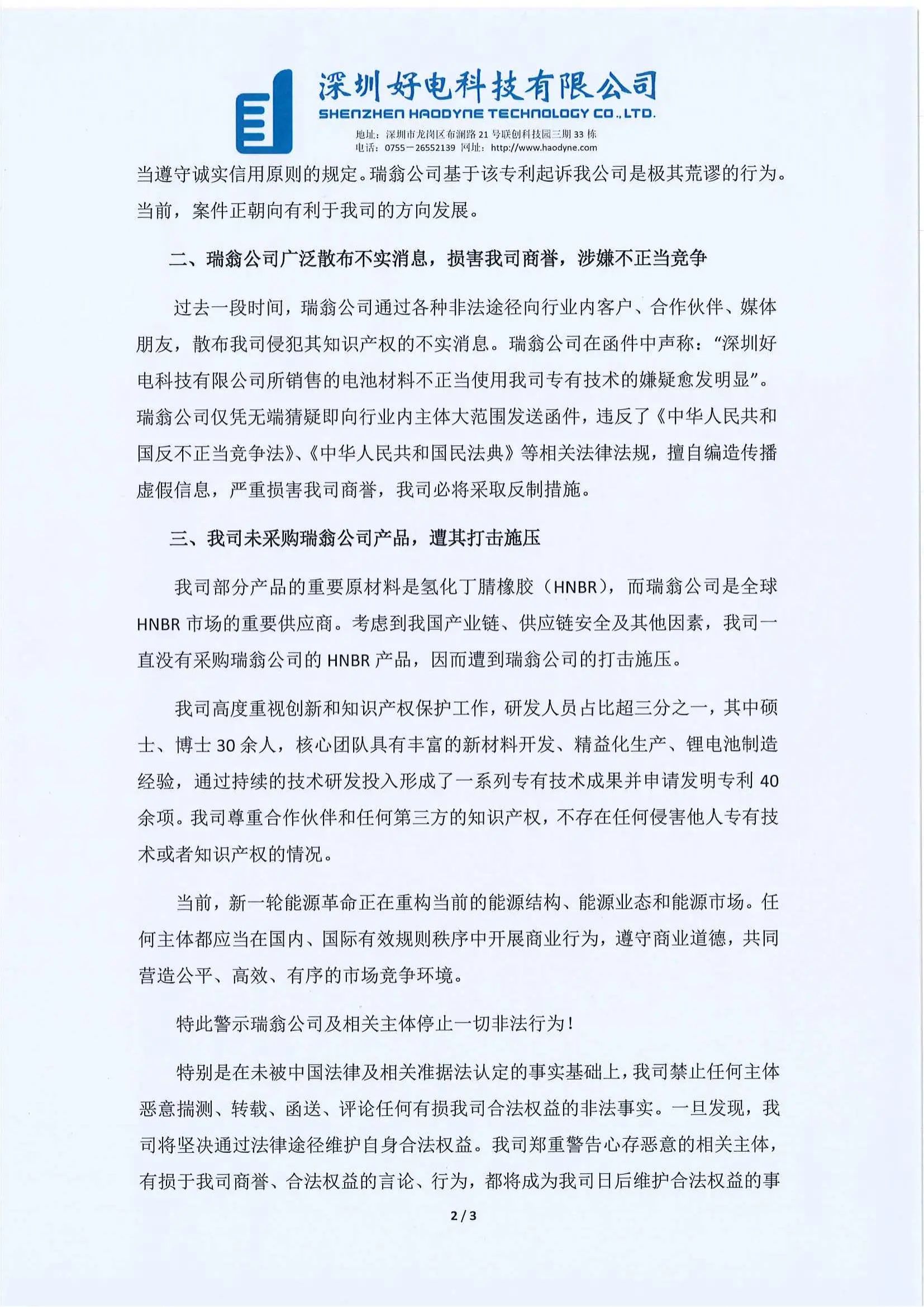 微信图片_20240302203623.jpg
