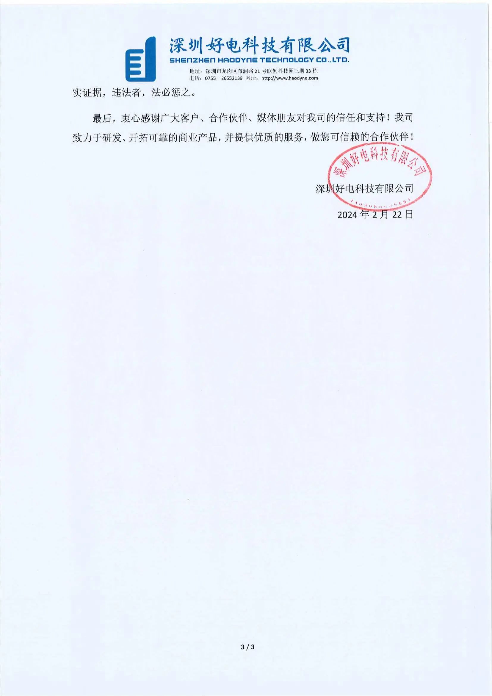 微信图片_20240302203645.jpg