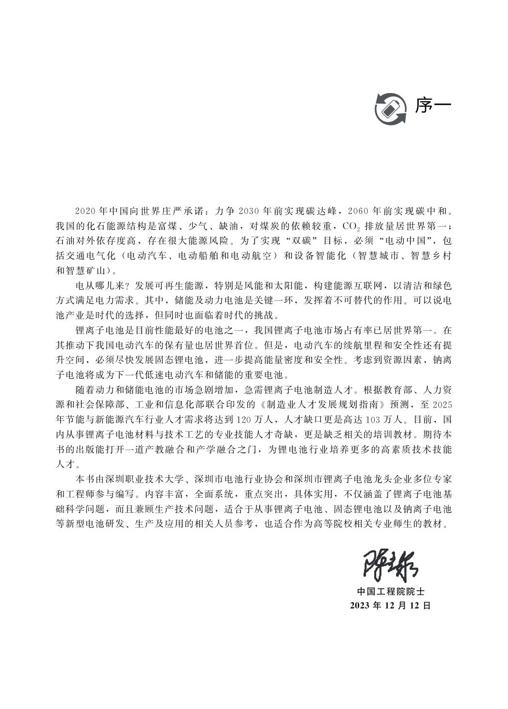 微信图片_20240307175920.png