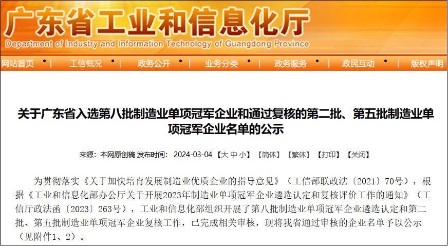微信图片_20240321191523.png
