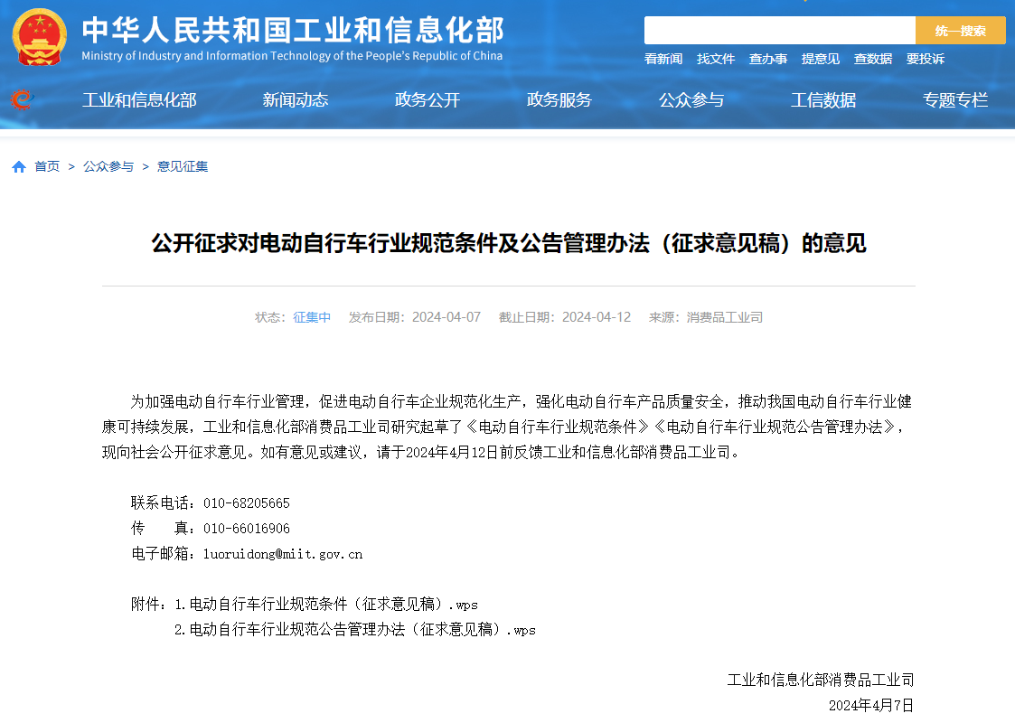 微信图片_20240410103541.png