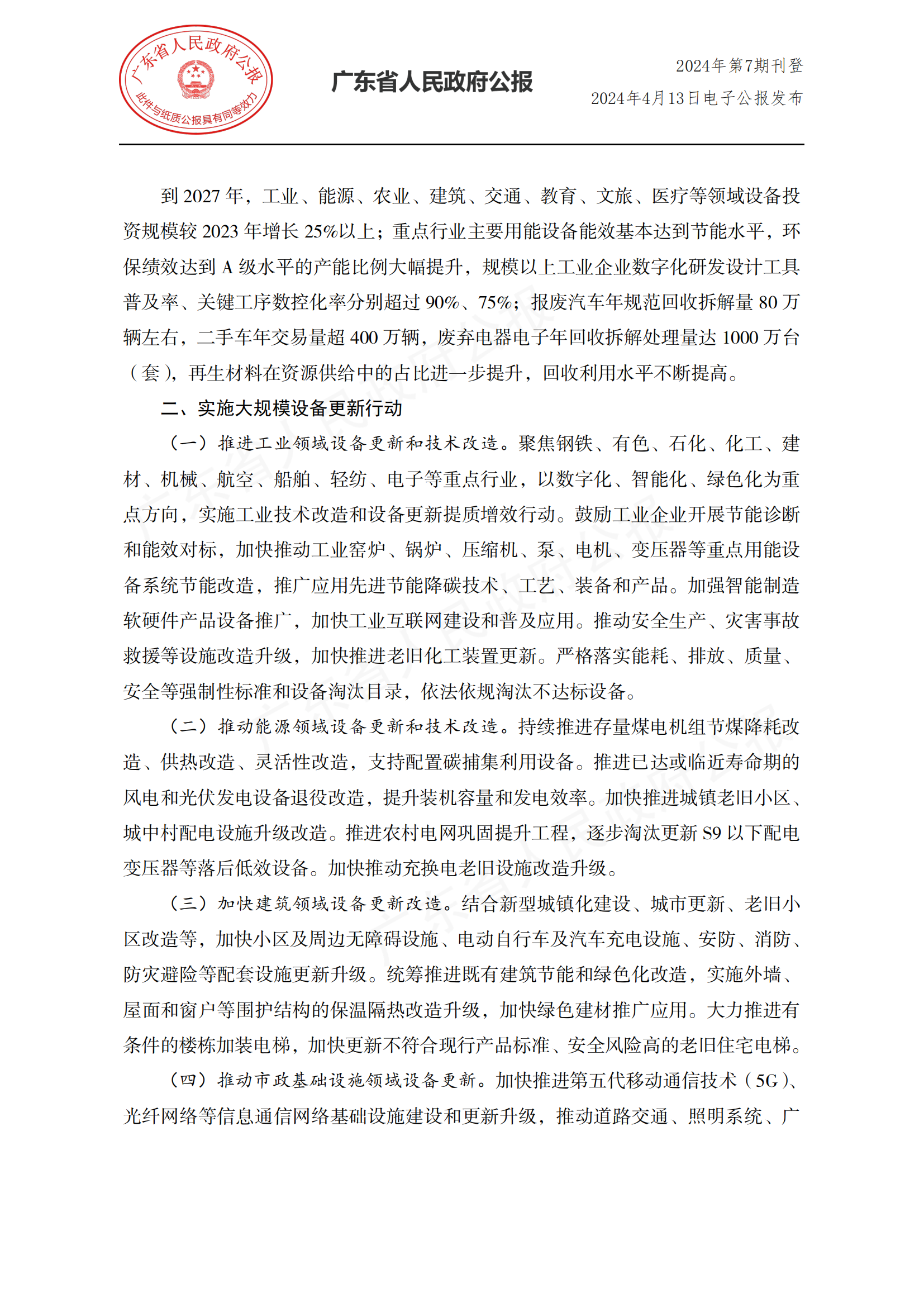 微信图片_20240418140023.png