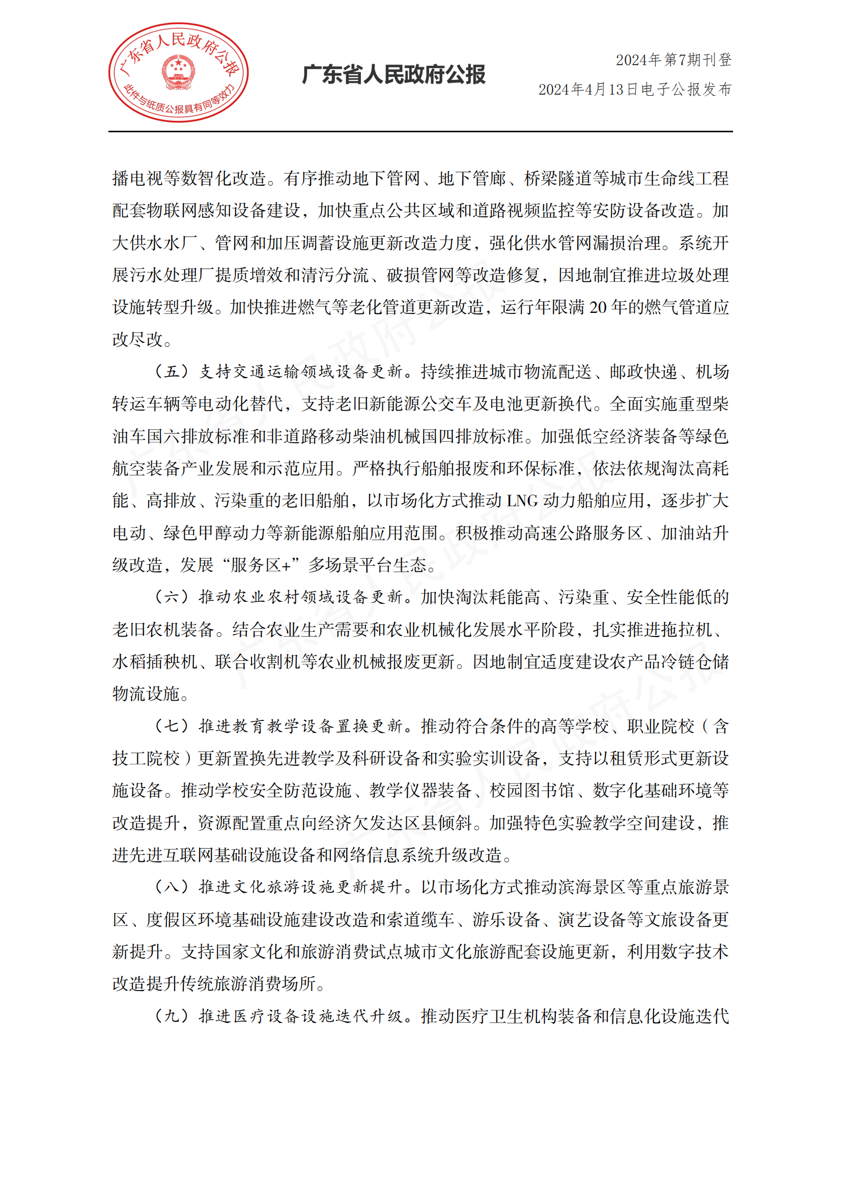 微信图片_20240418140056.png