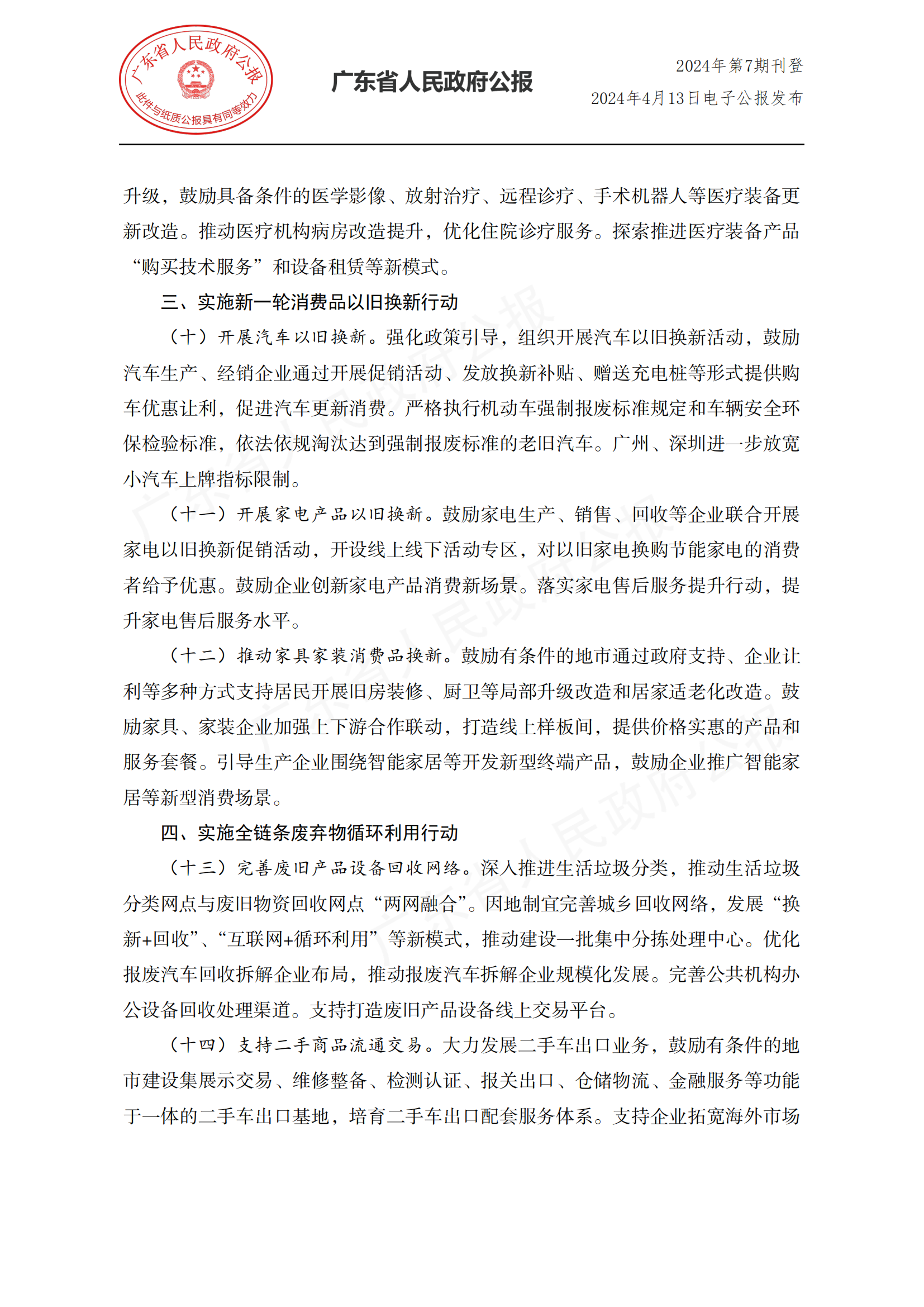 微信图片_20240418140126.png