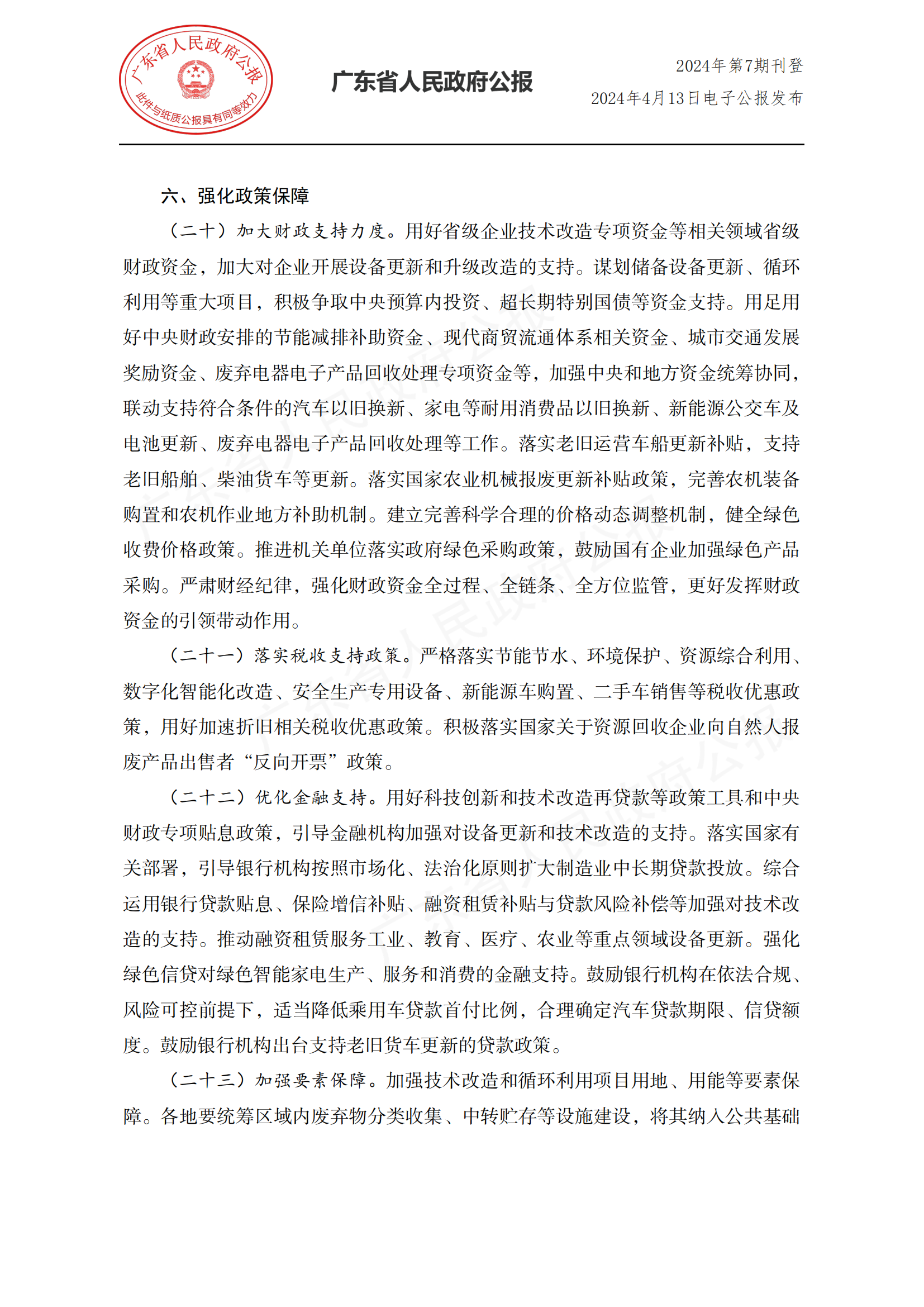 微信图片_20240418140301.png