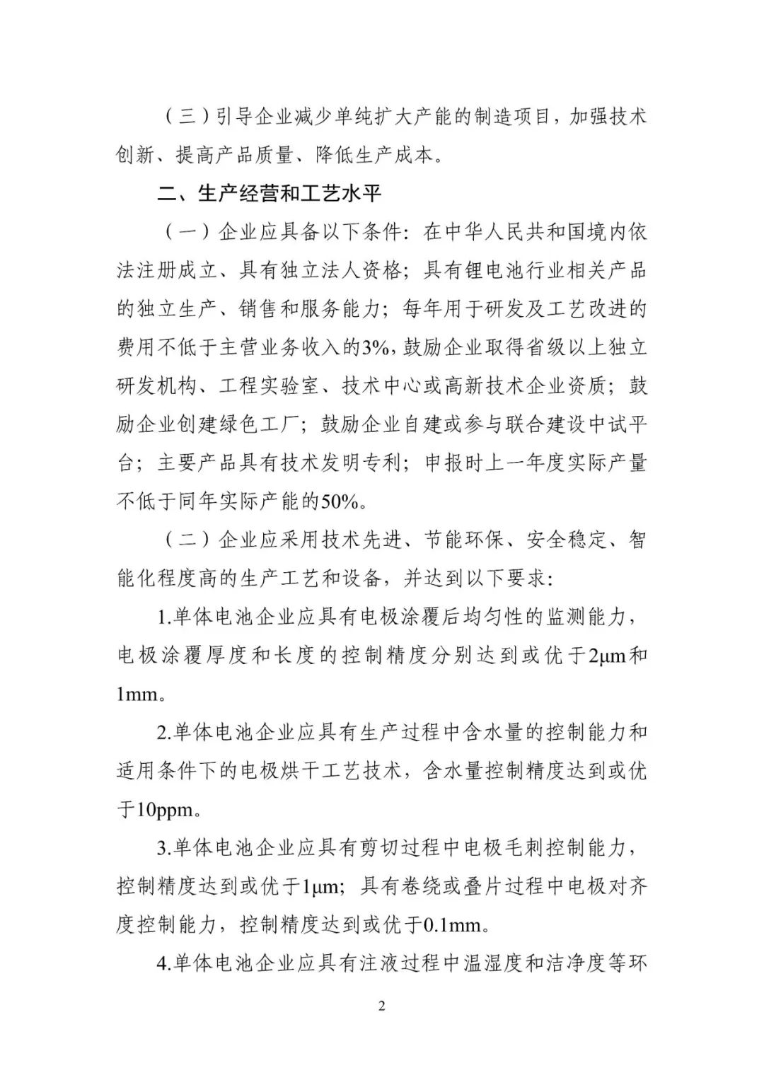 微信图片_20240510144502.jpg