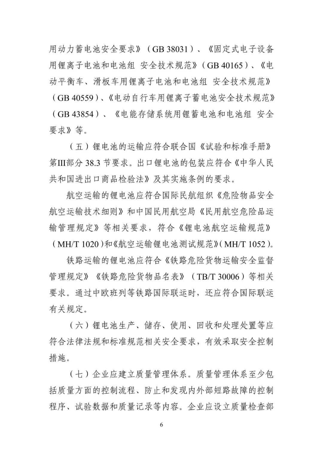 微信图片_20240510145844.jpg