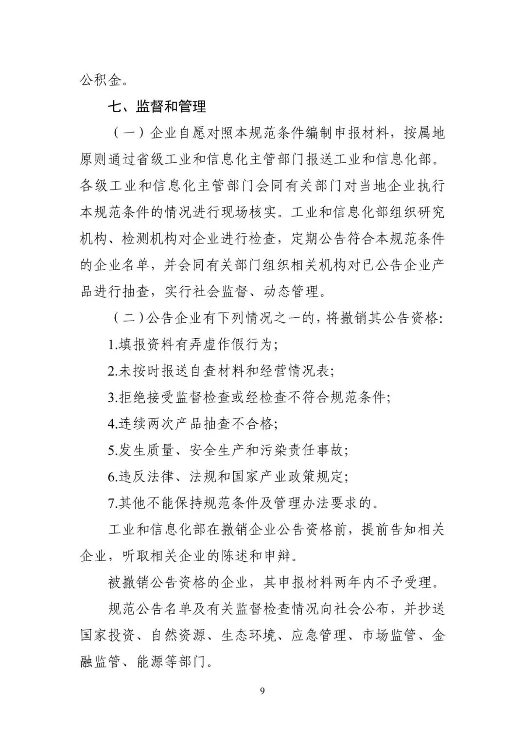 微信图片_20240510150236.jpg