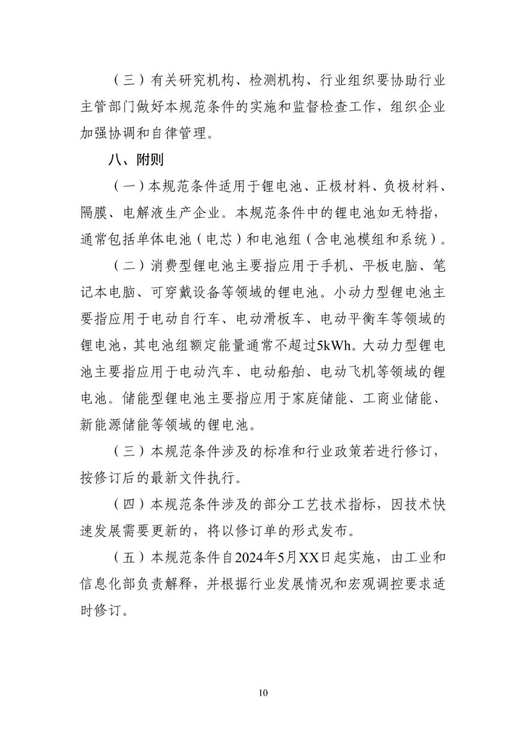 微信图片_20240510150330.jpg