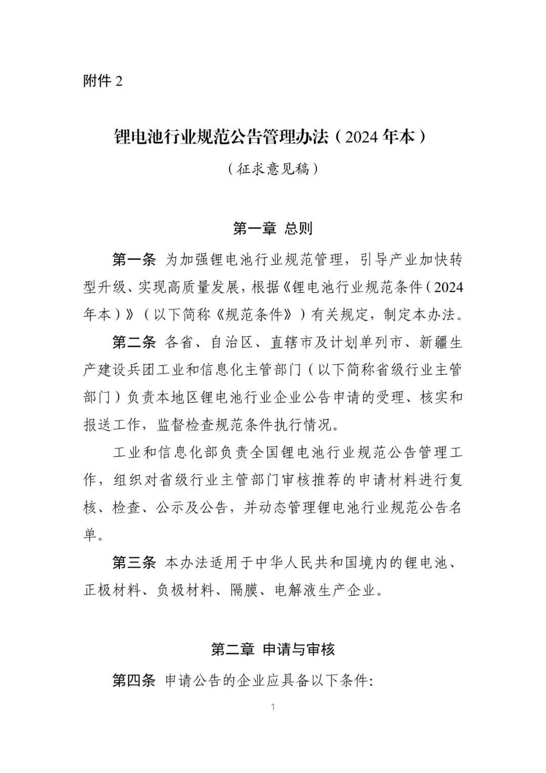 微信图片_20240510150453.jpg