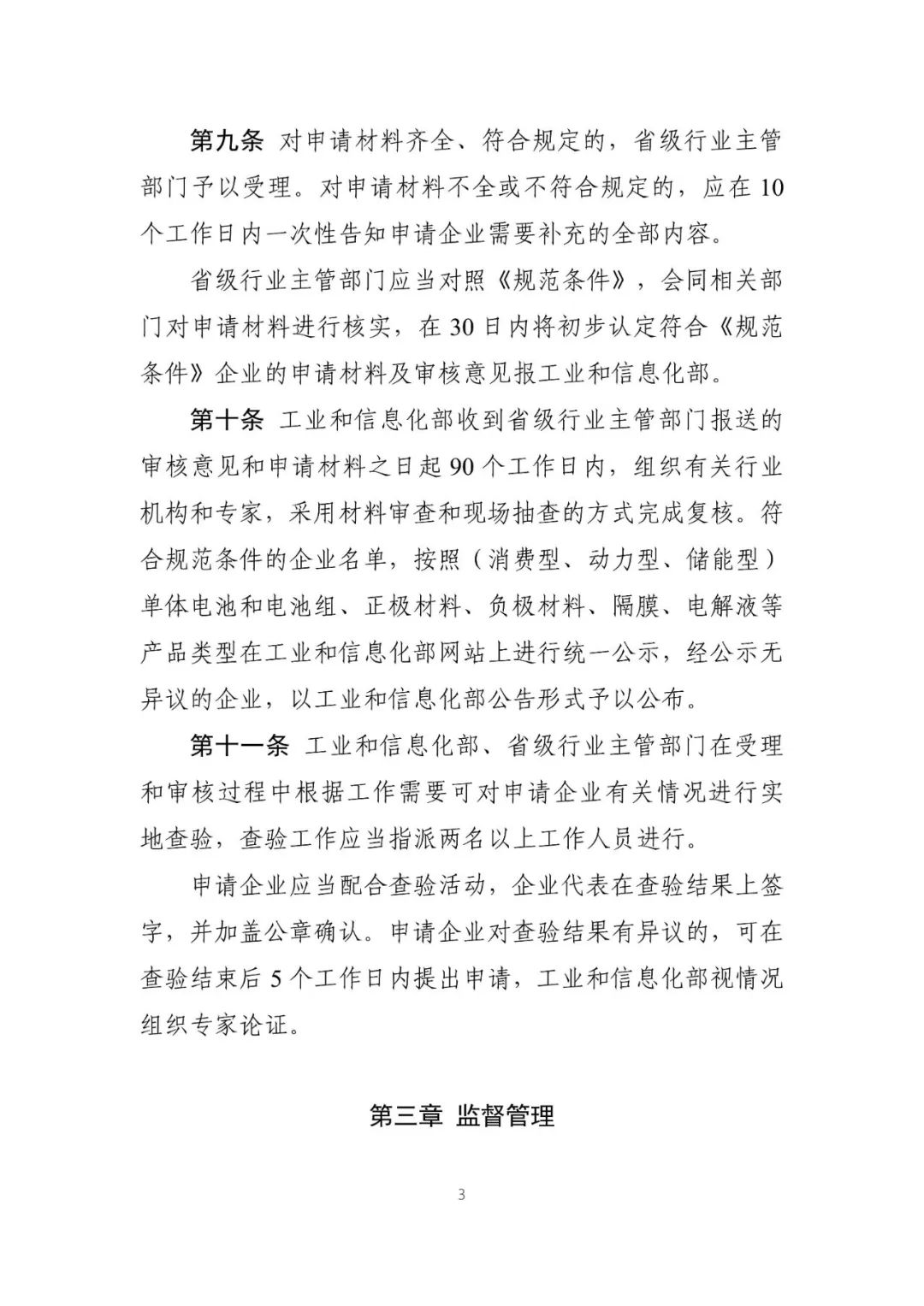 微信图片_20240510151049.jpg