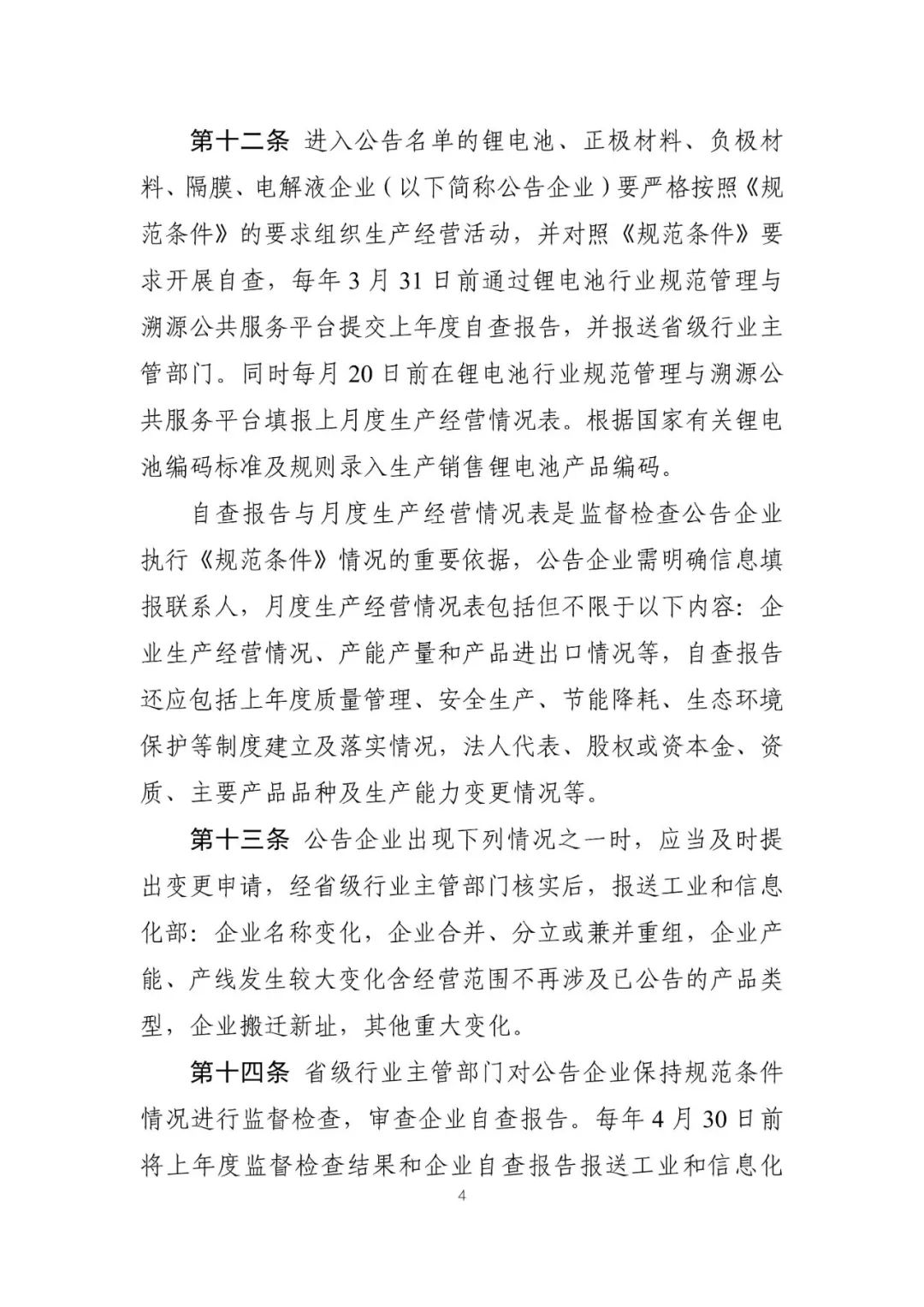 微信图片_20240510151105.jpg