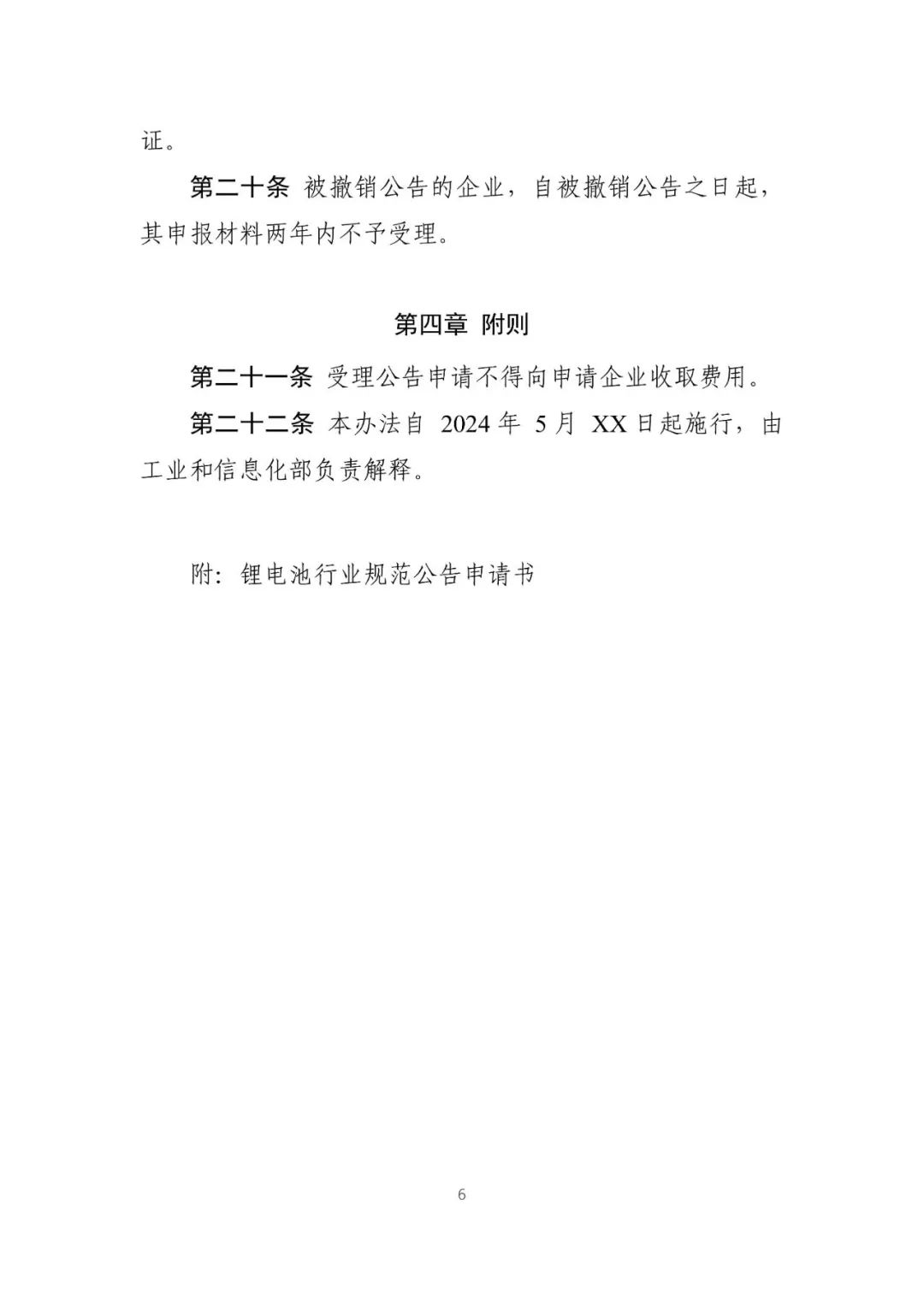 微信图片_20240510151144.jpg