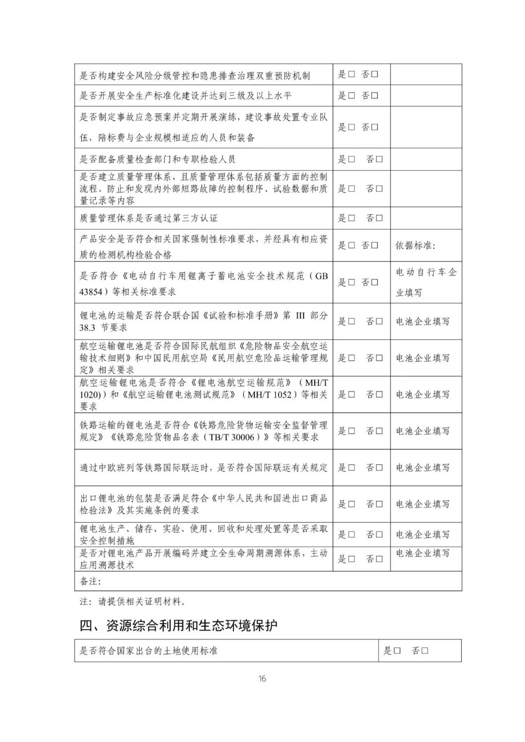 微信图片_20240510151920.jpg