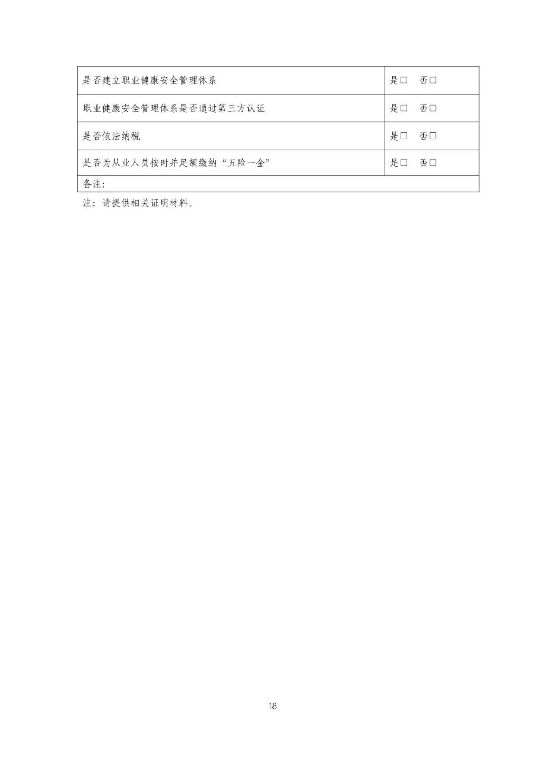 微信图片_20240510152001.jpg
